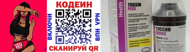 Кодеиновый сироп Lean Purple Drank  наркошоп  Козьмодемьянск 